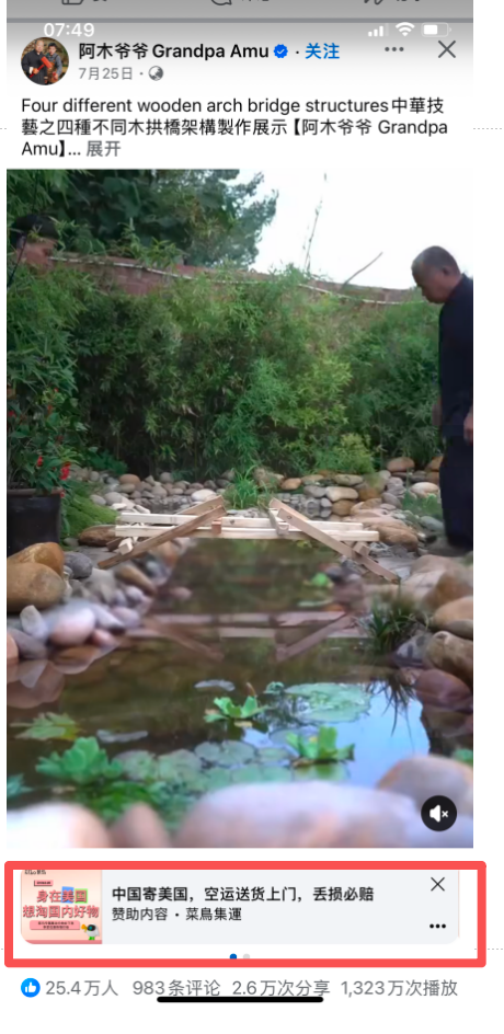 一文看懂Facebook广告2025最新展现形式