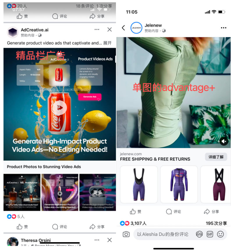一文看懂Facebook广告2025最新展现形式