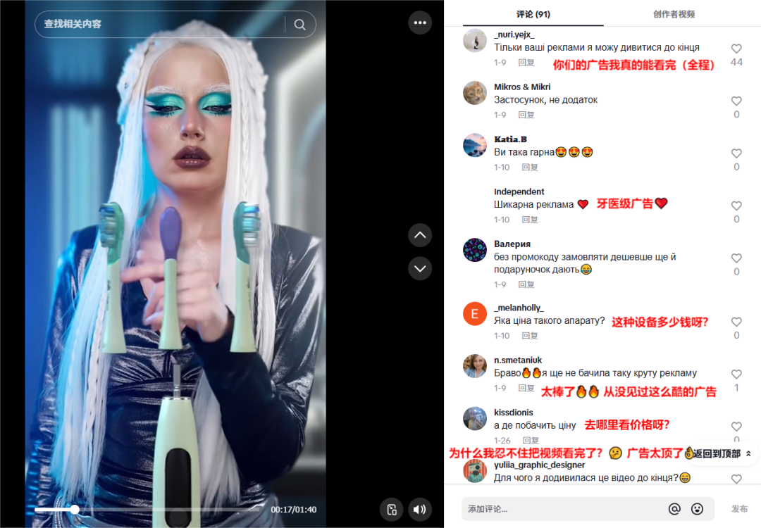 依靠产品创新，这家深圳品牌跻身芬兰电动牙刷Top2