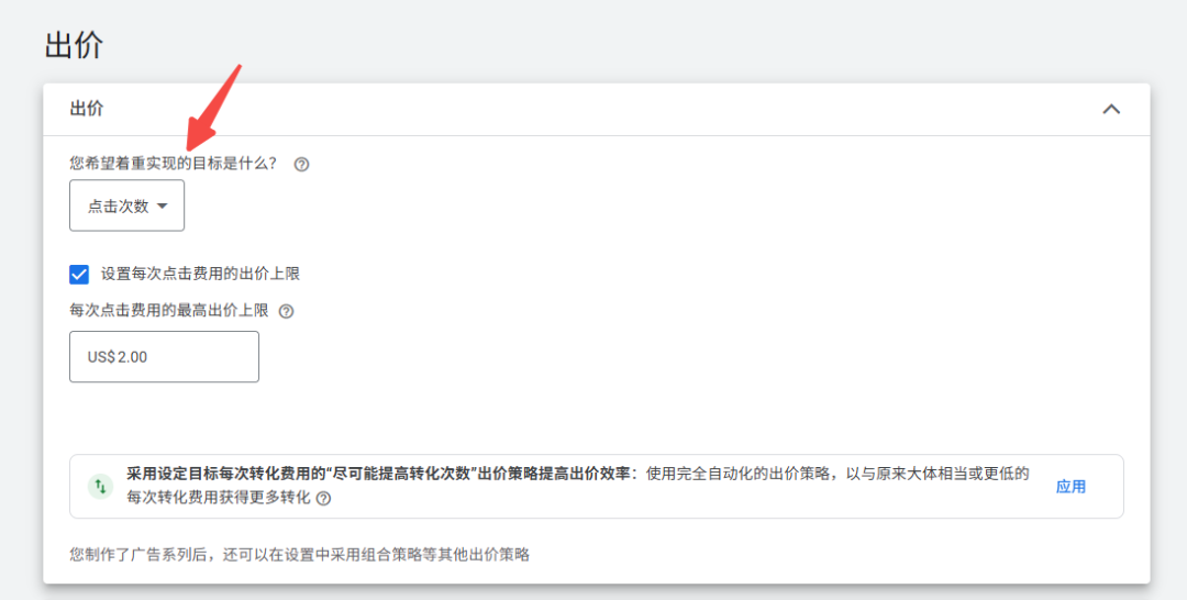 谷歌广告投放入门：搭建适合新手的Google搜索广告