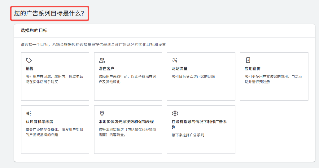 谷歌广告投放入门：搭建适合新手的Google搜索广告