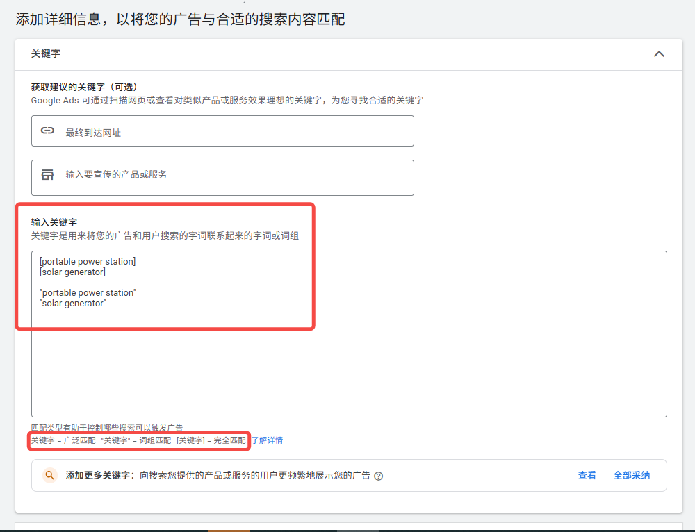 谷歌广告投放入门：搭建适合新手的Google搜索广告