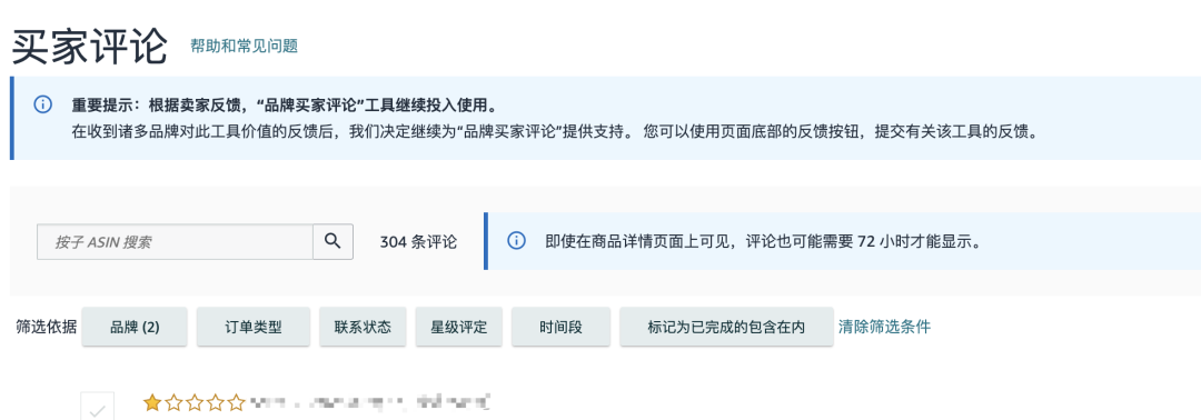 官方消息！亚马逊买家评论功能将保留！