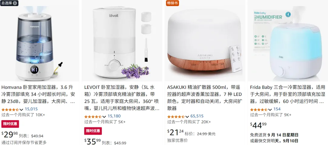 在TikTok上卖加湿器,跨境卖家28天营收130w