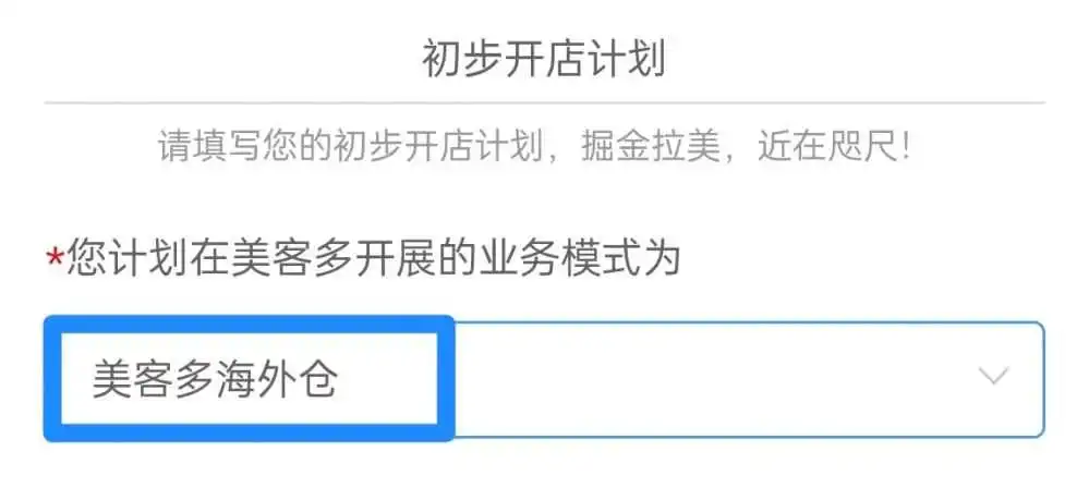 新站首发!美客多阿根廷站点正式开放入驻!