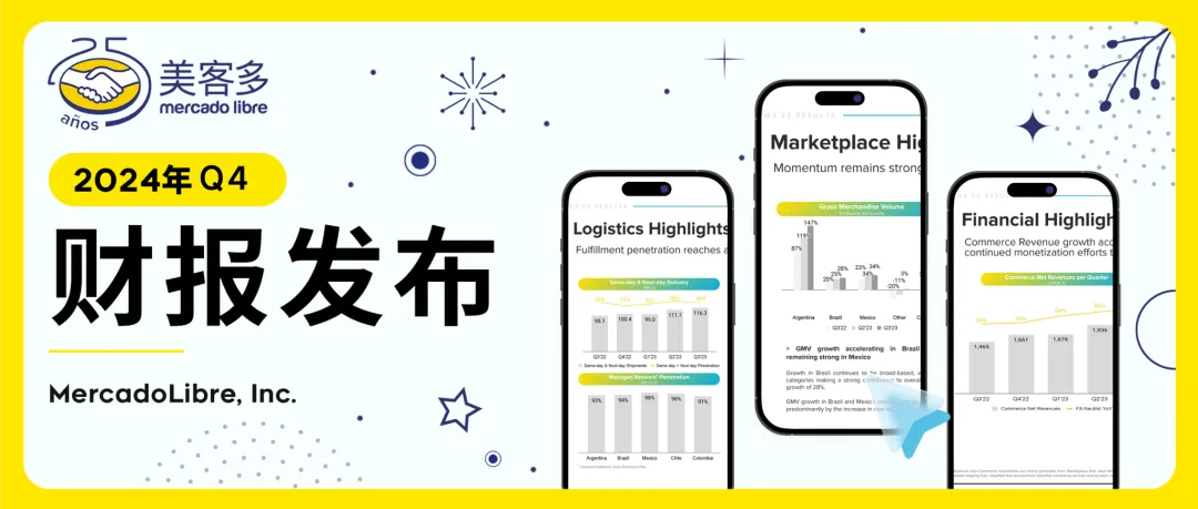 新站首发!美客多阿根廷站点正式开放入驻!