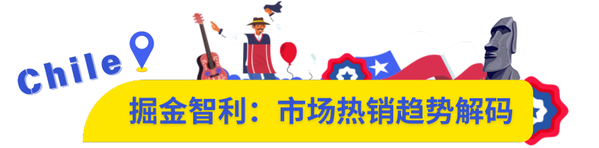 重大利好！美客多智利站海外仓全面开放入驻！