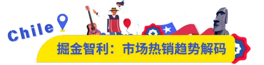 重大利好!美客多智利站海外仓全面开放入驻!