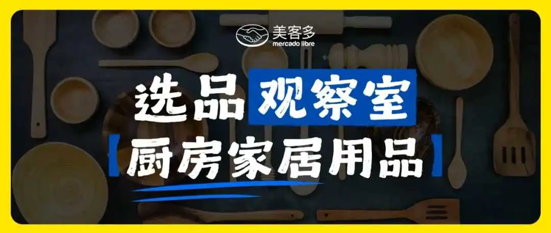 重大利好!美客多智利站海外仓全面开放入驻!