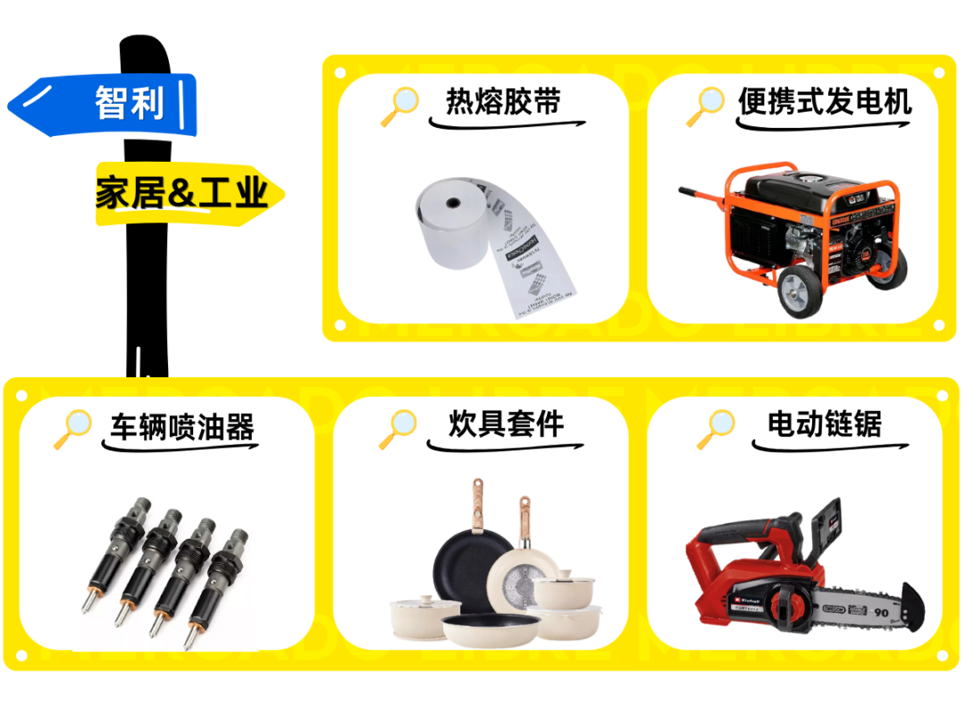 重大利好！美客多智利站海外仓全面开放入驻！