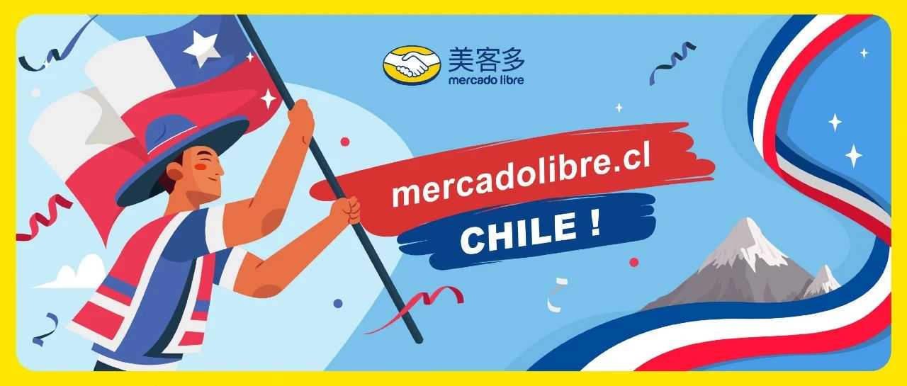 重大利好！美客多智利站海外仓全面开放入驻！