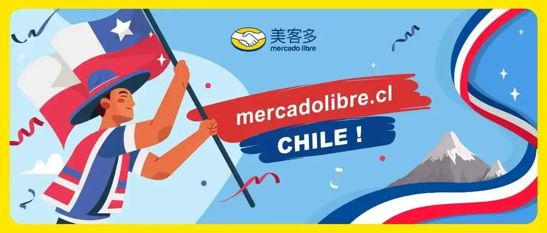 重大利好！美客多智利站海外仓全面开放入驻！