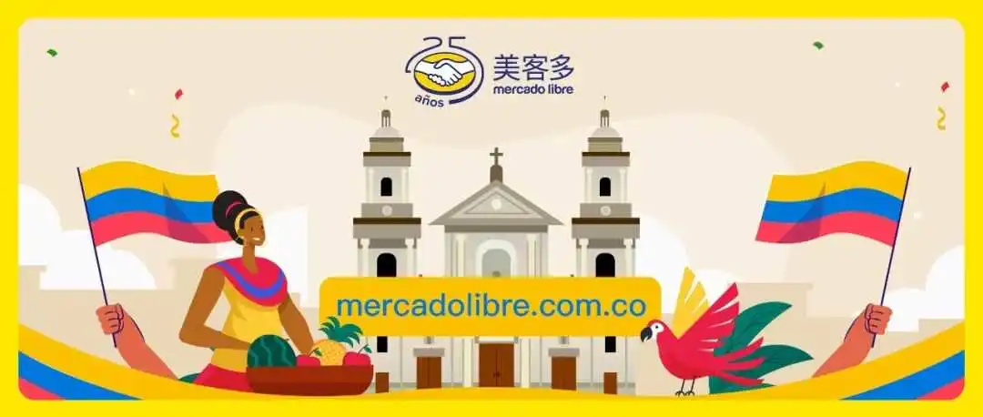 市场透视 | 墨西哥凭什么被称为拉美电商的领头羊?