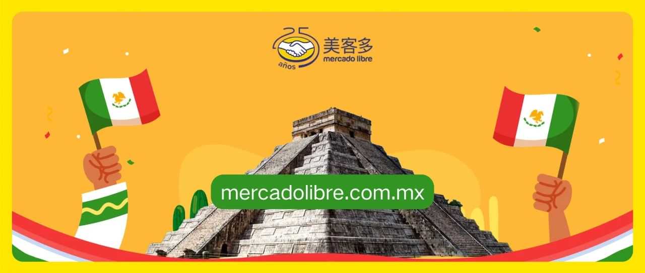 市场透视 | 墨西哥凭什么被称为拉美电商的领头羊？