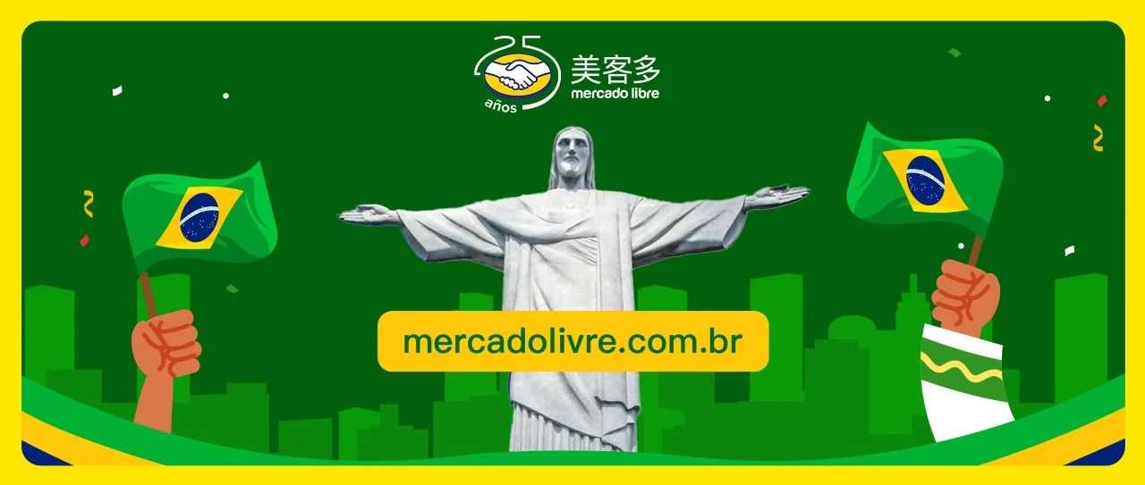 市场透视 | 撬动巴西上亿消费者的钱袋子，包的！