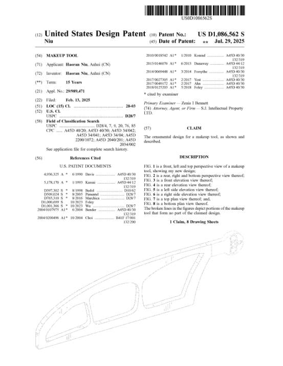 【25-cv-10452】国货又一高光！三孔眼妆辅助工具外观专利维权，是创新还是鸡肋？