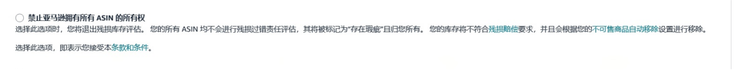 亚马逊更新索赔政策：这个设置不改，亏的就是你！