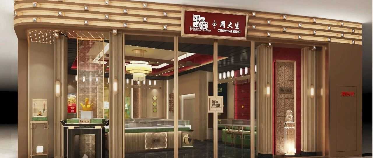 黄金热再升温！这家珠宝企业正悄悄在TikTok出海