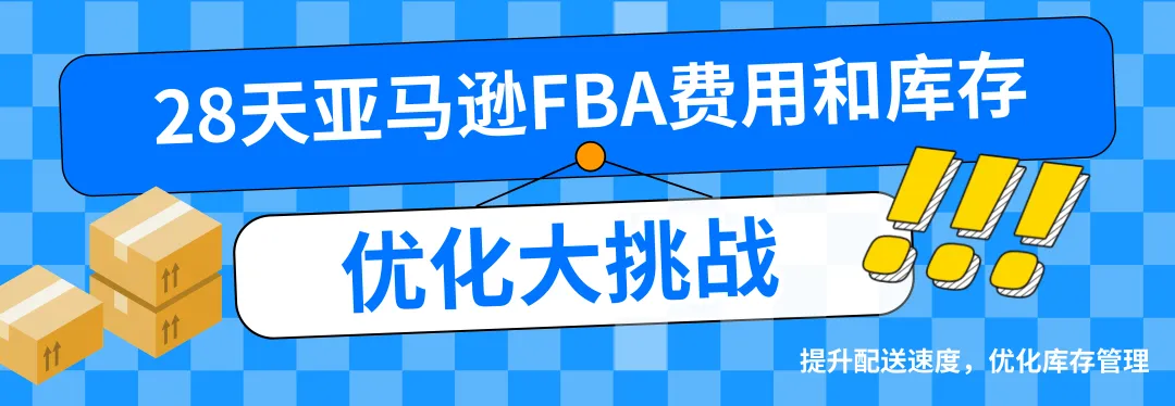 1个优化动作=124%增长！亚马逊卖家从断货到爆单的逆袭秘诀
