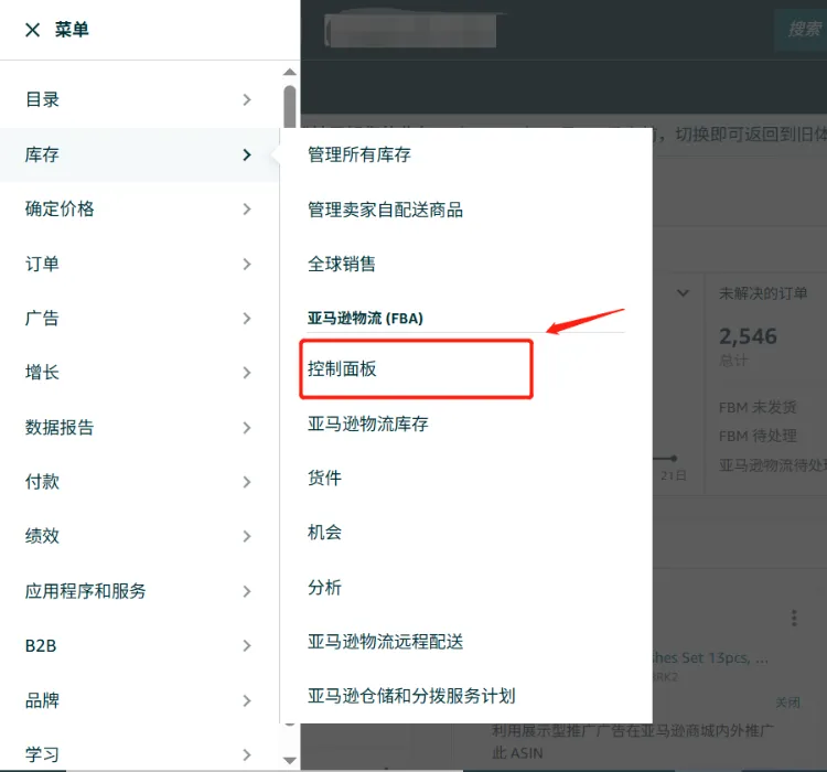 1个优化动作=124%增长！亚马逊卖家从断货到爆单的逆袭秘诀