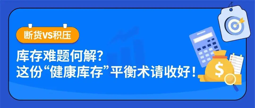 1个优化动作=124%增长!亚马逊卖家从断货到爆单的逆袭秘诀