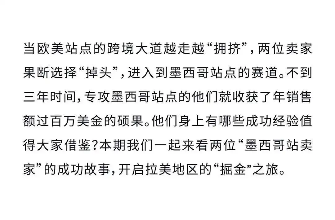 年销过百万美金，亚马逊卖家做出哪些“双赢”的选择？
