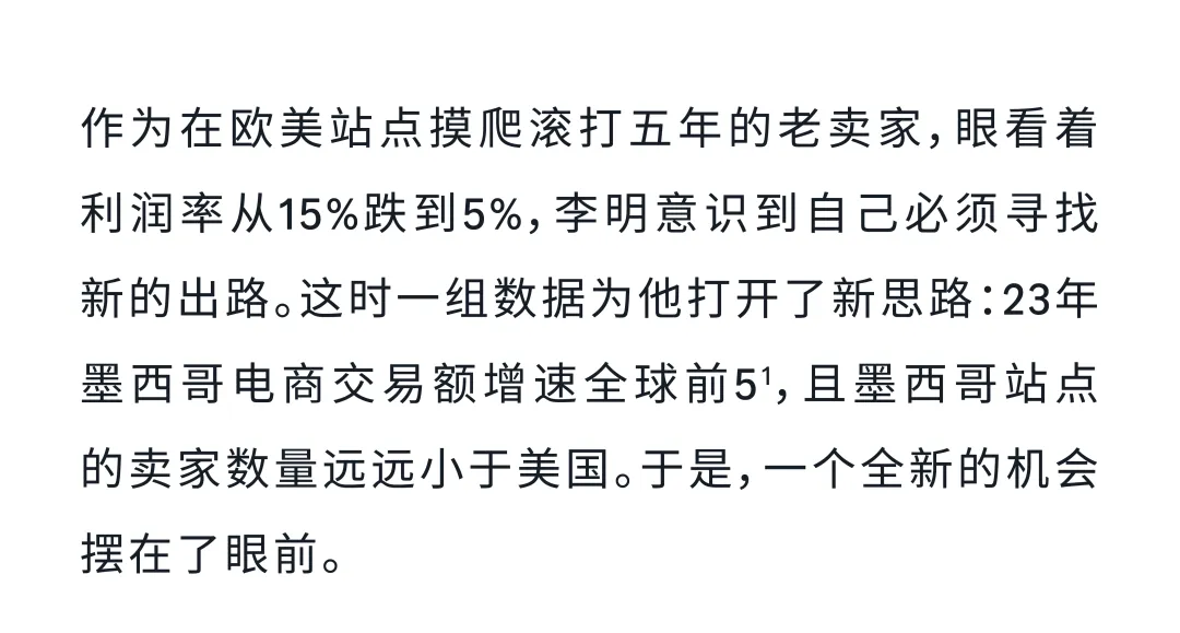 年销过百万美金，亚马逊卖家做出哪些“双赢”的选择？