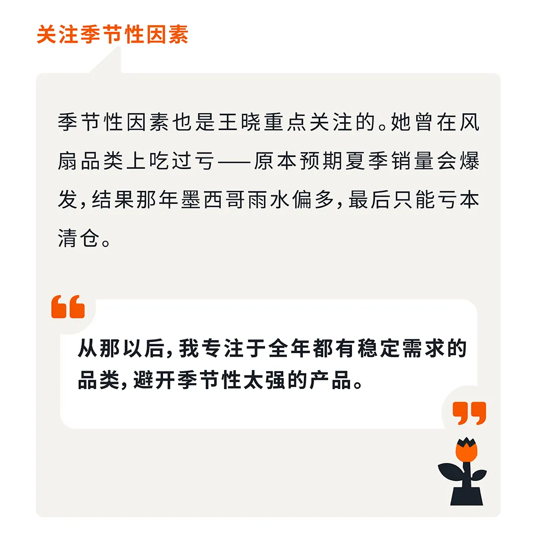 年销过百万美金，亚马逊卖家做出哪些“双赢”的选择？
