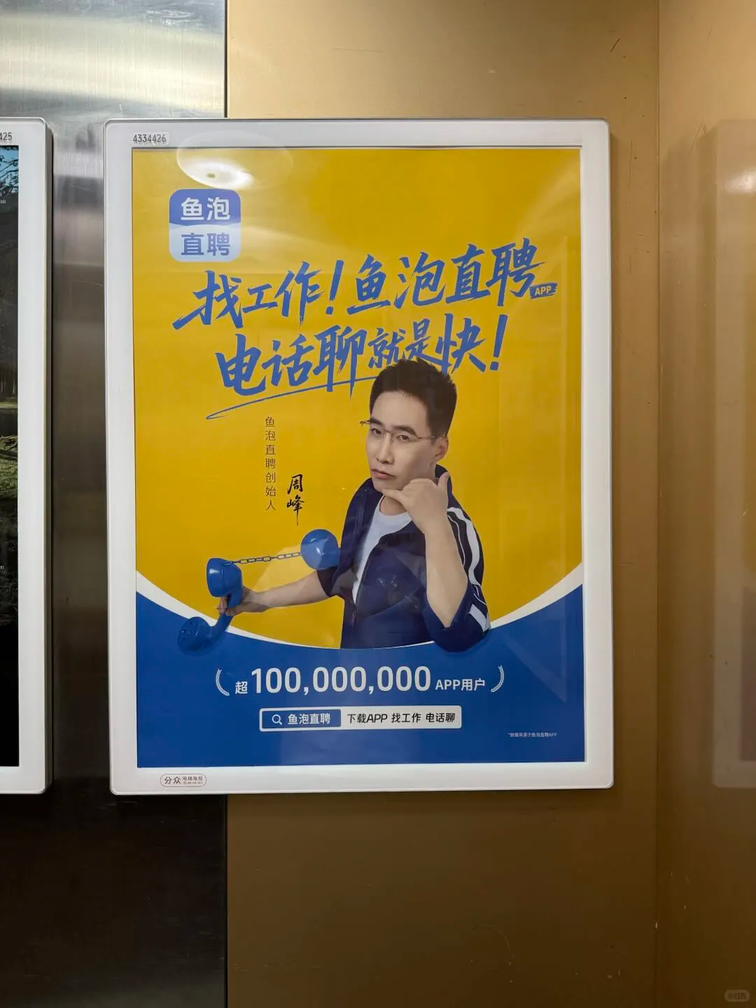 招聘广告,职场文化的照妖镜