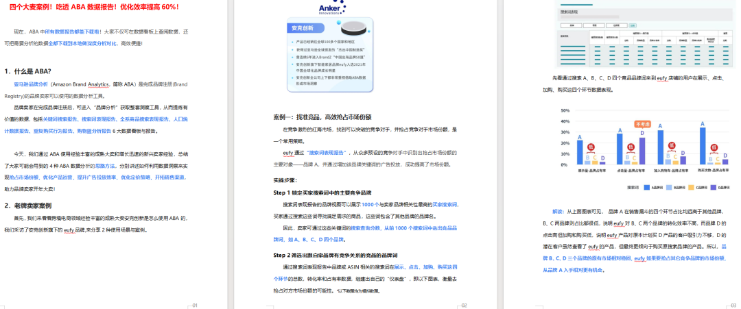 亚马逊后台新功能！自动回复正式登场