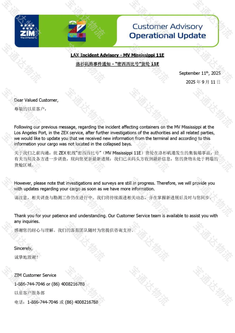 长滩港后续！落海集装箱升至75个，你的货物还好吗？