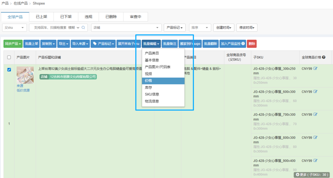 谁在Shopee闷声发财？洞察最新趋势