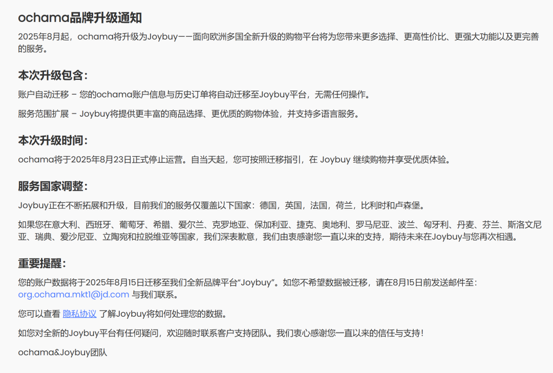 继淘宝出海后，天猫也进军跨境电商了！