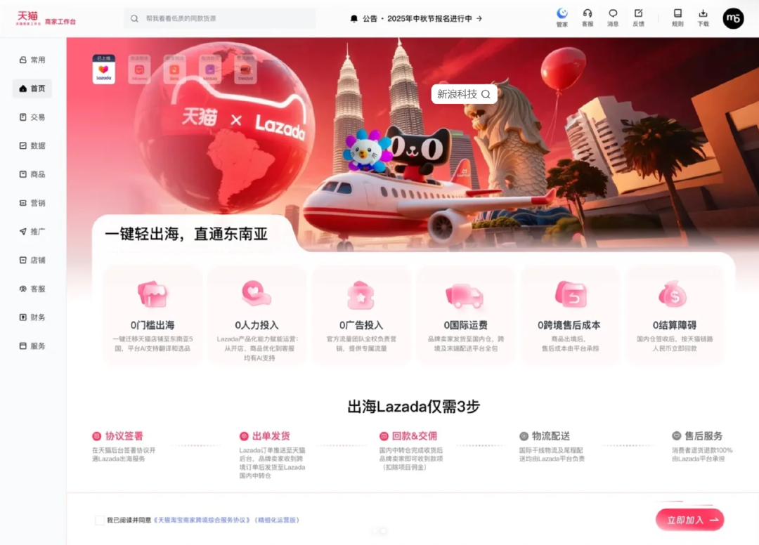 继淘宝出海后，天猫也进军跨境电商了！