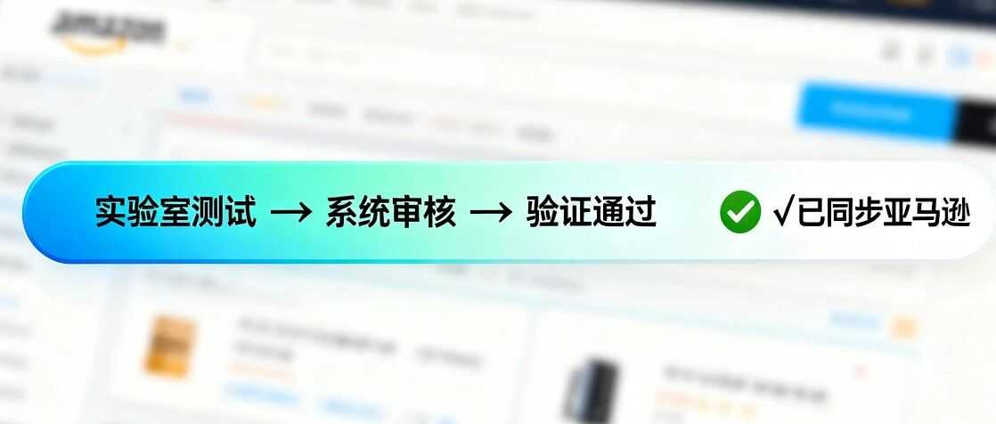 被TIC新规整慌了？别急，这几步搞定亚马逊直接验证！