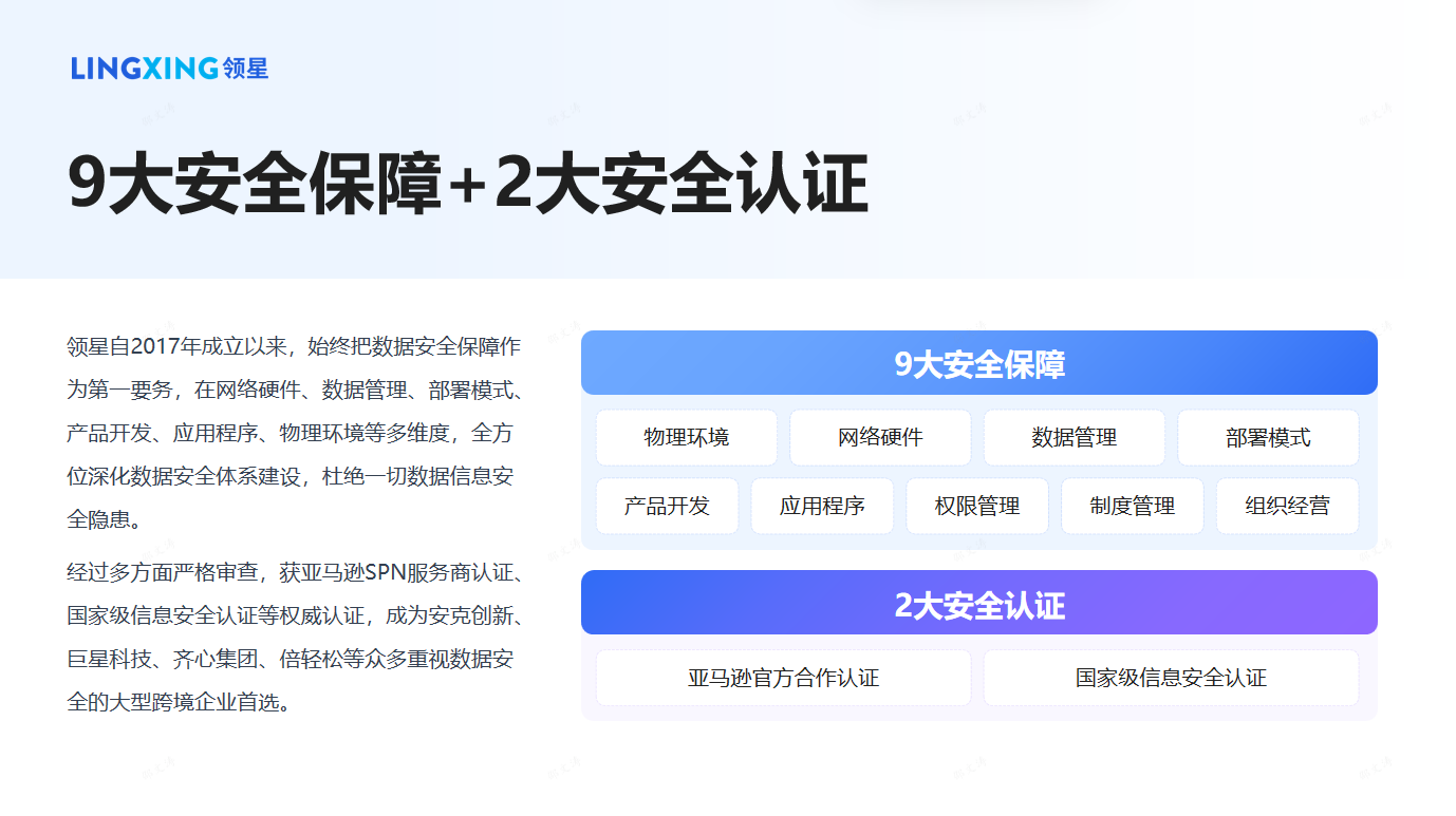 领星ERP全新延迟结算解决方案，助力跨境卖家破解延迟结算难题！
