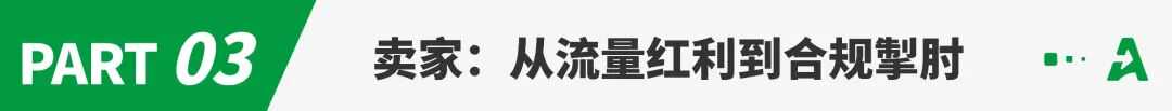 Temu顶住了关税，却把卖家“逼进死角”