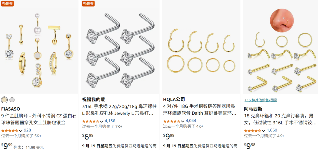 国内没市场的小众饰品，在TikTok上吸金百万！