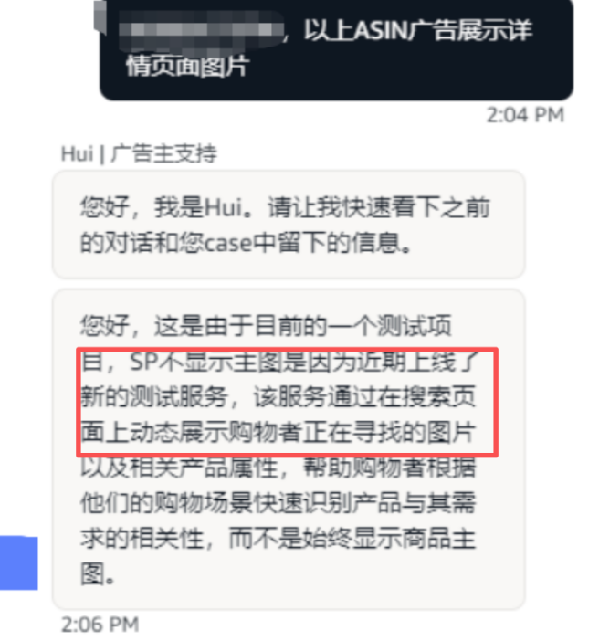 亚马逊SP广告新机制,产品主副图轮换!