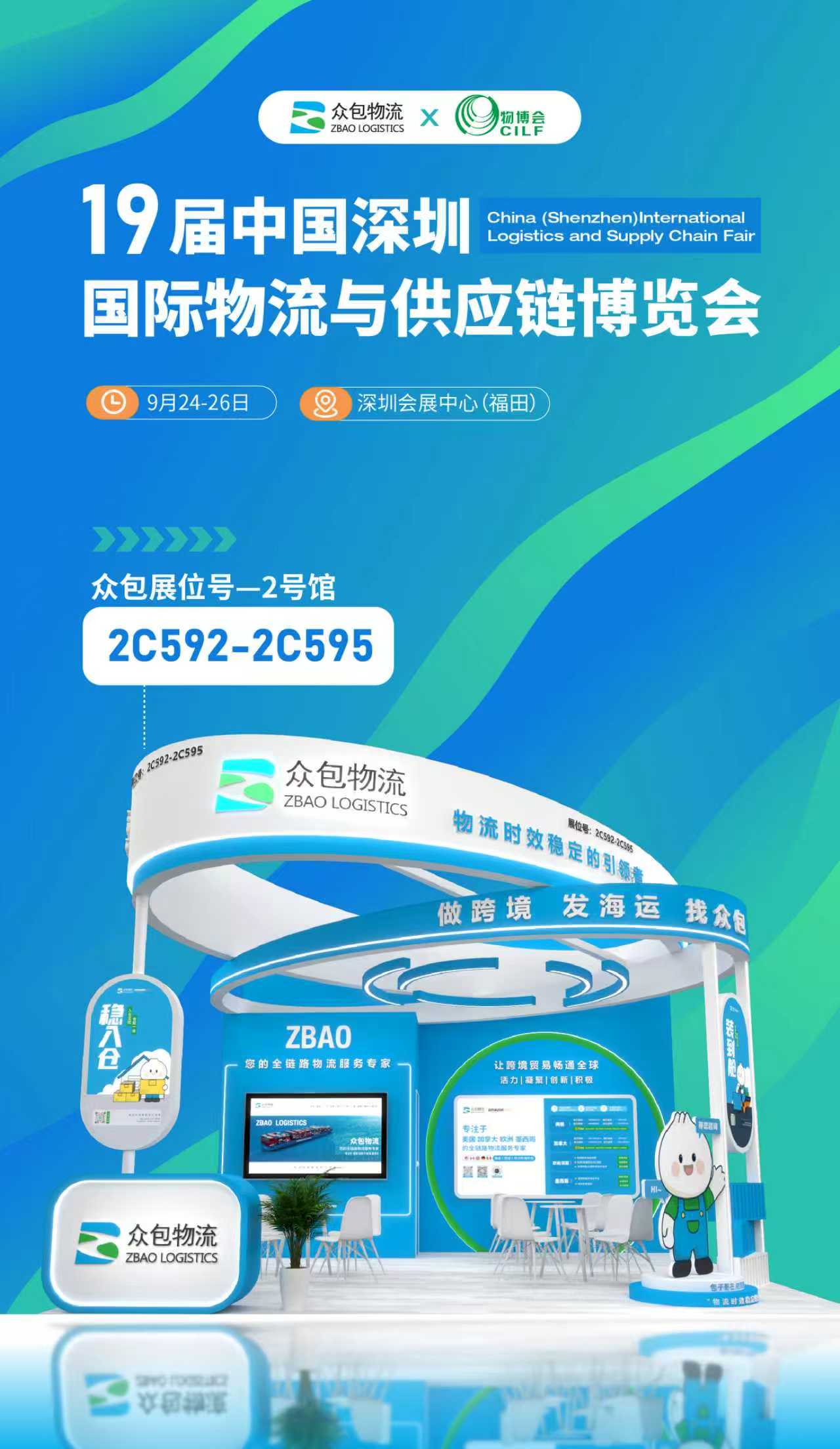 打卡！包子哥在深圳物博会送包子了！