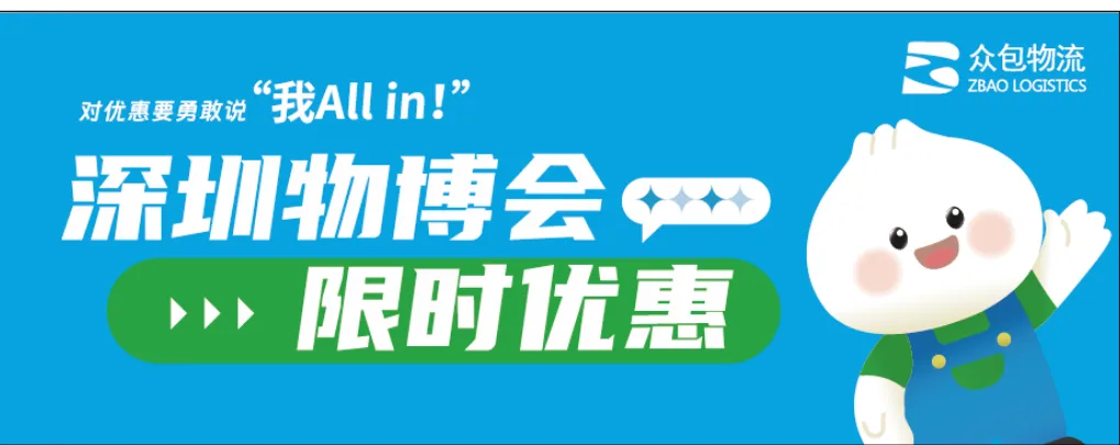 打卡！包子哥在深圳物博会送包子了！