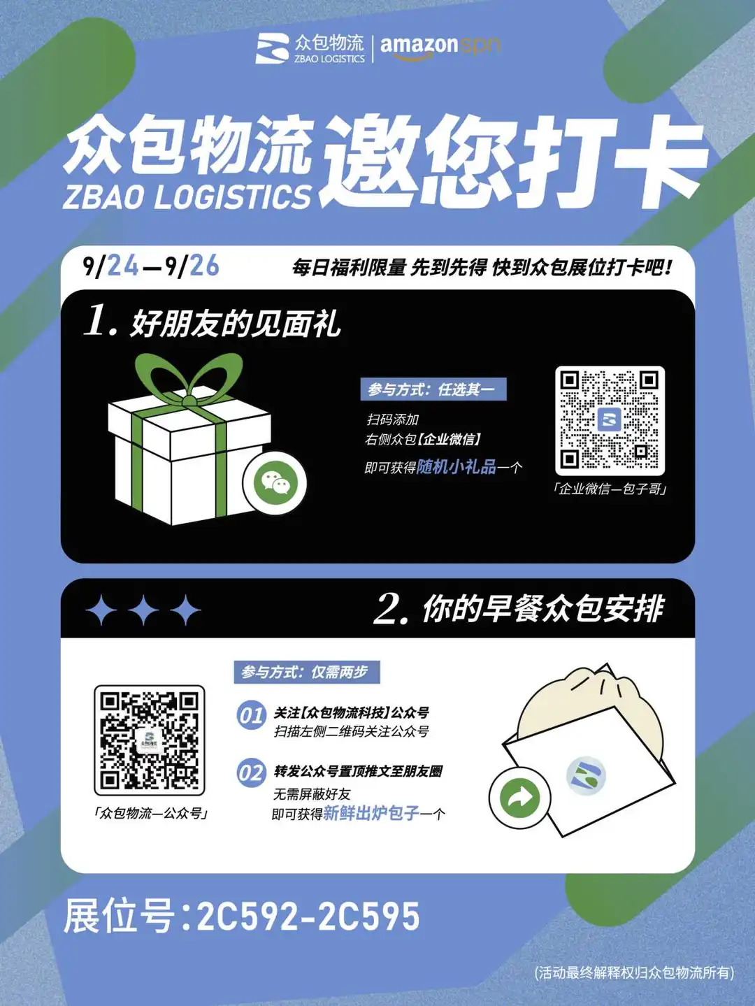 打卡!包子哥在深圳物博会送包子了!