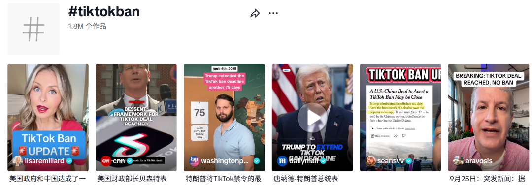 发话了！特朗普第四次延长TikTok禁令生效至12月16日