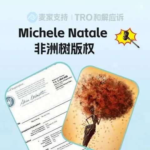 25-cv-11164，keith新案速递！非洲树黑人女孩版权作品有TRO冻结风险