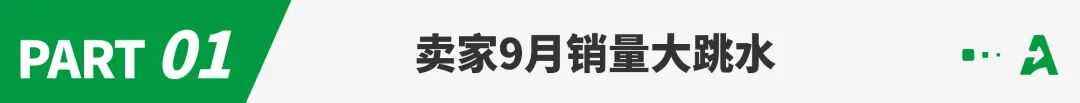 卖家销量大跳水！亚马逊大规模爆仓持续