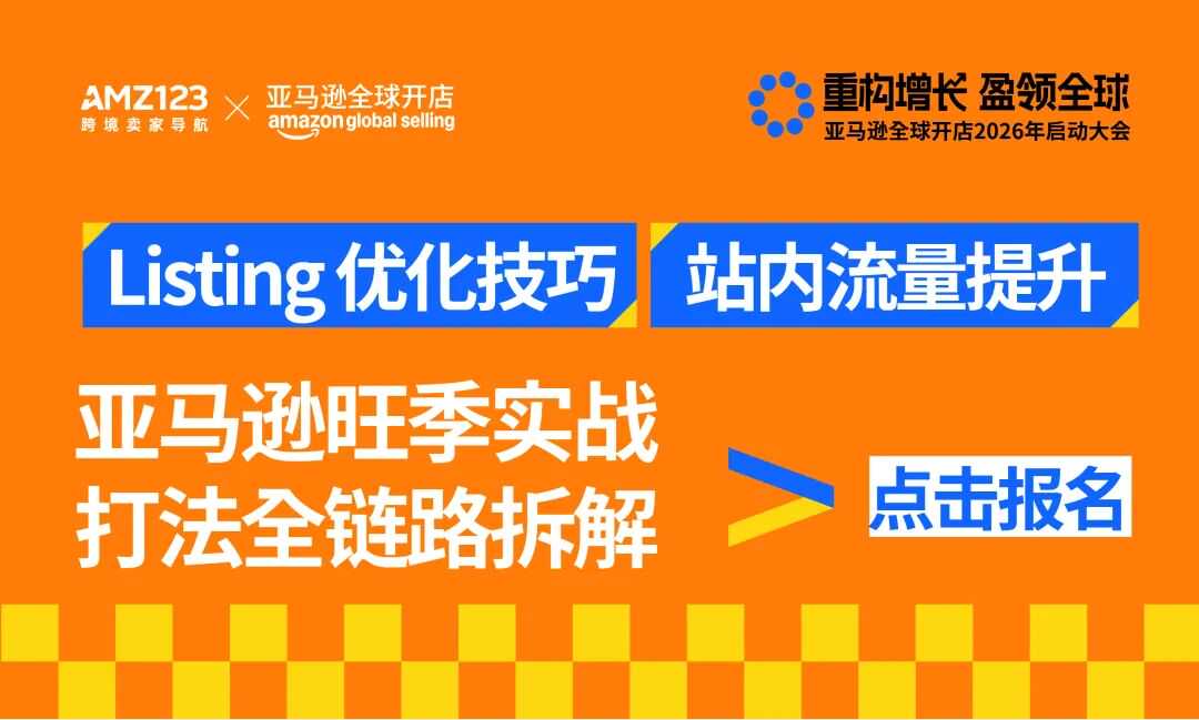 备战旺季，如何抓住下半场流量红利？