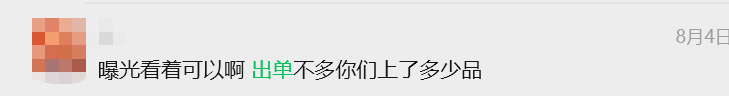 站在风口60多天了，TikTok日区卖家都起飞了吗?