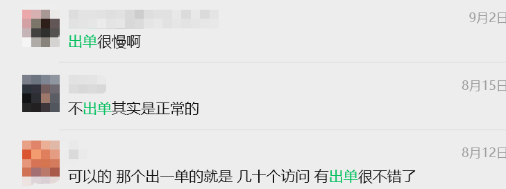 站在风口60多天了，TikTok日区卖家都起飞了吗?