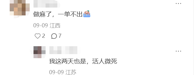 站在风口60多天了，TikTok日区卖家都起飞了吗?