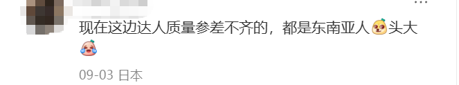站在风口60多天了，TikTok日区卖家都起飞了吗?